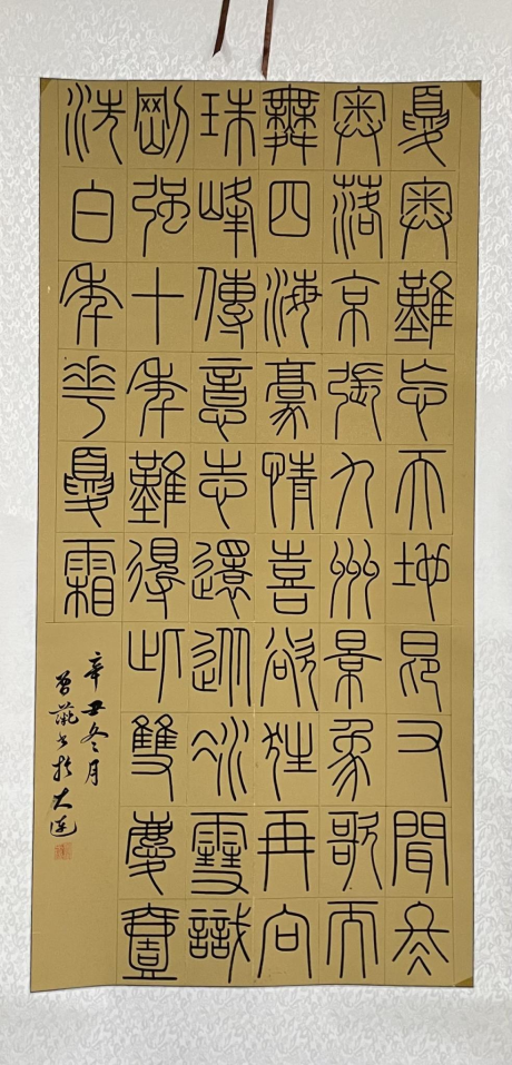 《喜迎冬奥》大连艺术学院 曾薇.png