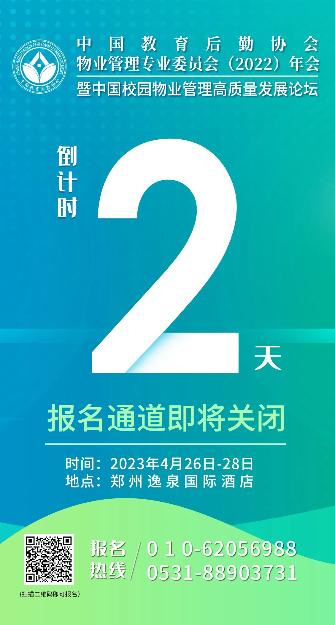 微信图片_20230424195521.jpg