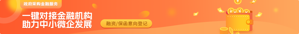 金融服务